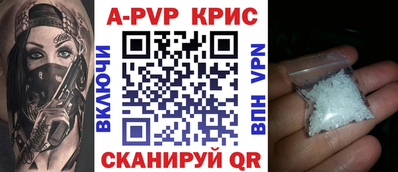 Альфа ПВП кристаллы  где можно купить наркотик  Ленинградская 