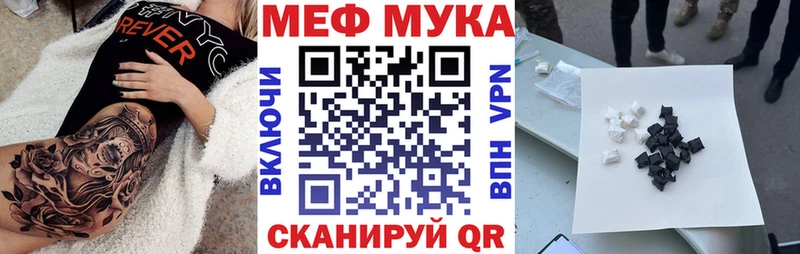 МЕФ мука Ленинградская